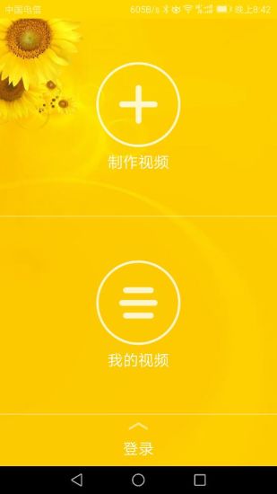 一分钟视频软件 v1.0 安卓版3