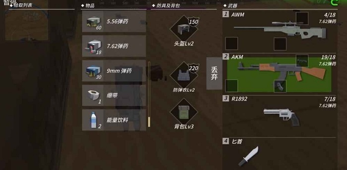 像素吃鸡大逃杀手机游戏 v1.8.3 安卓版2