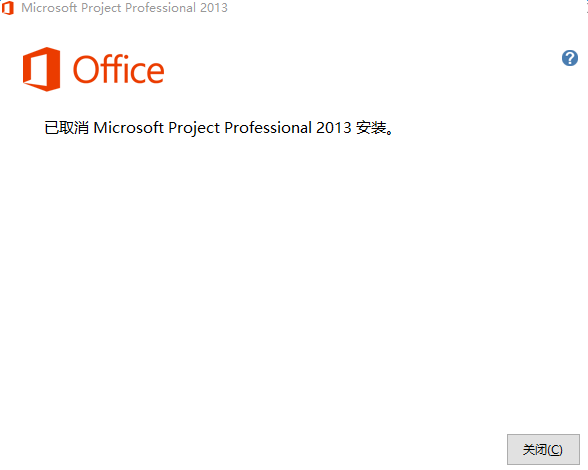 project 2013激活工具 project 2013激活软件