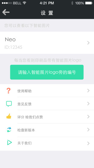 智能图片app v4.0 安卓版3