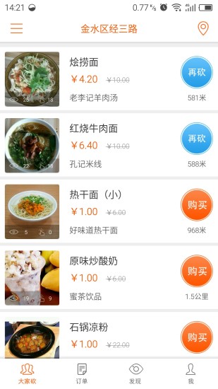 砍多多app v2.7.0 安卓版 0