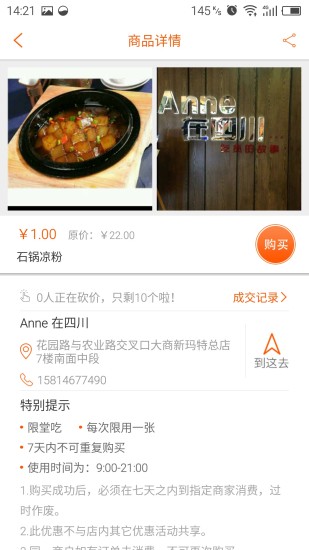 砍多多app v2.7.0 安卓版 1