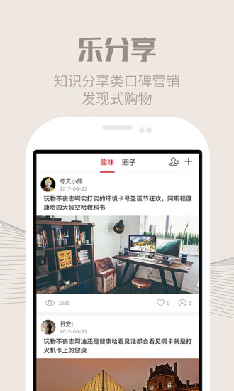 就趣app v1.1.1 安卓版0