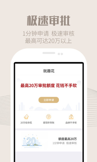 就趣app v1.1.1 安卓版3