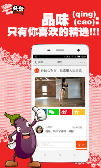 宅头条app v4.2.5 安卓版0