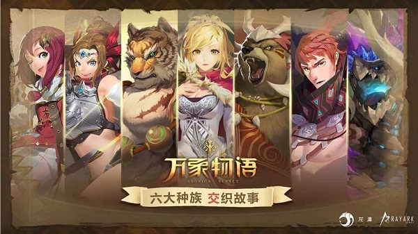 华为万象物语手游 v2.6.3 安卓最新版2
