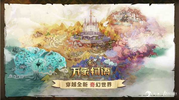 华为万象物语手游 v2.6.3 安卓最新版1