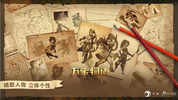 华为万象物语手游 v2.6.3 安卓最新版0