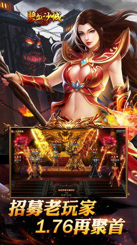 碧血沙城手机版 v1.0.0.2 安卓版2