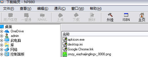诺亚舟下载精灵最新版 绿色版0