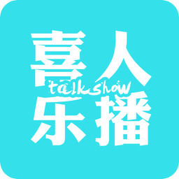 喜人乐播手机版下载