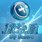 eqsecure魔法盾