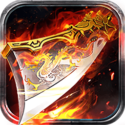 碧血沙城2手游下载