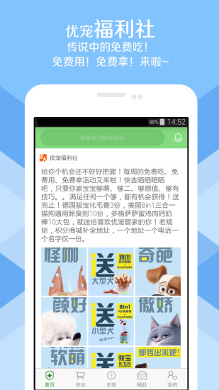 优宠管家app v2.1.3 安卓版1