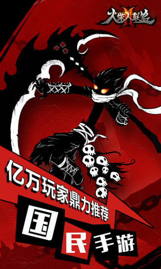 火柴人联盟1.1旧版本 v1.1 安卓最老版2