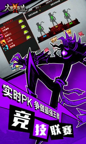 火柴人联盟1.1旧版本 v1.1 安卓最老版1