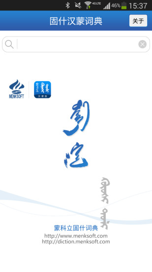 固什词典最新版下载 v1.0 安卓版4