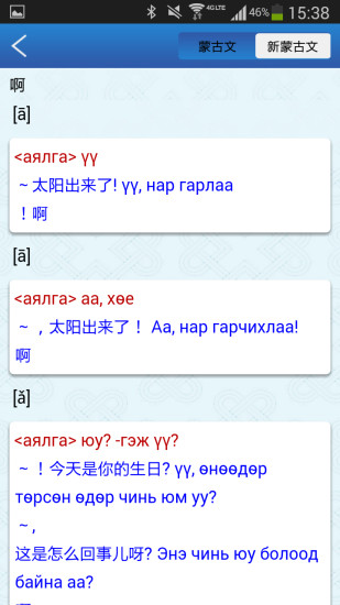 固什词典最新版下载 v1.0 安卓版3