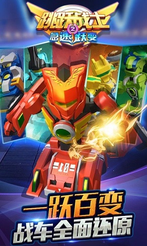 跳跃战士之急速跃变手游 v1.0.1 安卓版0