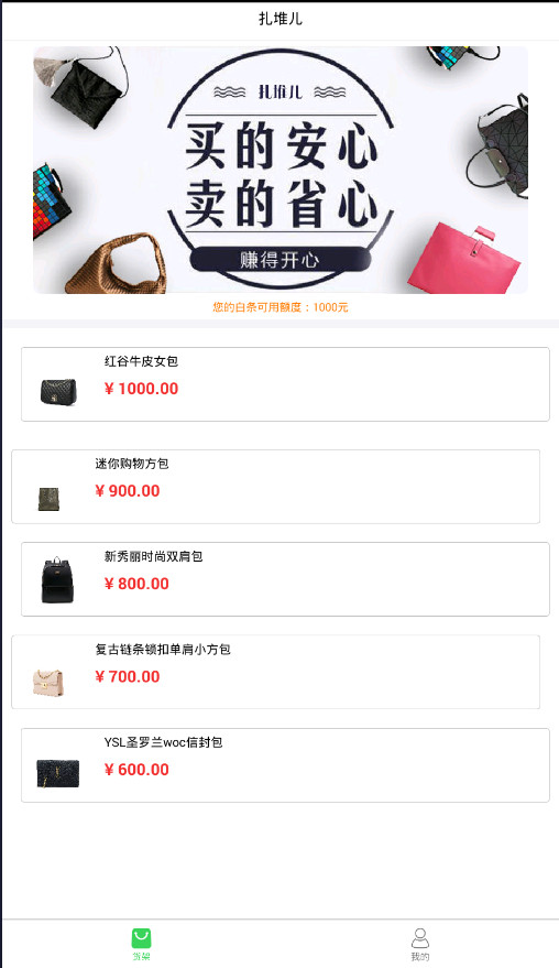 扎堆儿手机版 v1.0.3 安卓版0