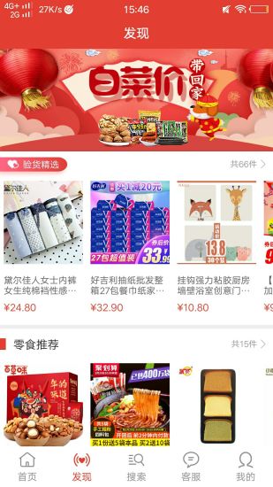 91快省手机版 v5.4.1.5 安卓版1