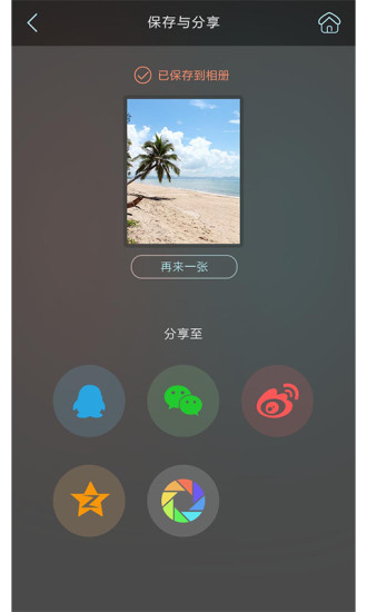 萌印相机手机版 v1.02 安卓版1