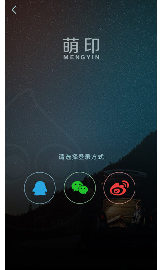 萌印相机手机版 v1.02 安卓版2