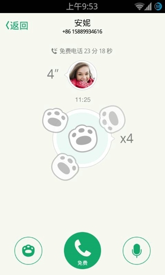 lightalk(腾讯来电) v2.6.0 安卓版1