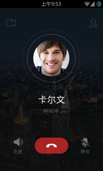 lightalk(腾讯来电) v2.6.0 安卓版2