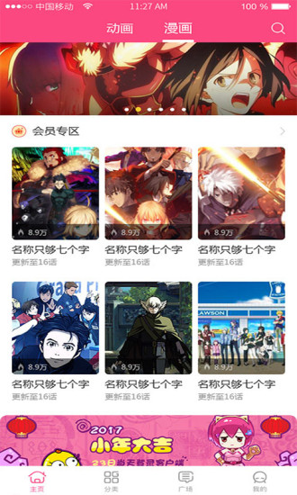 萌呷app v1.5.0 安卓版0