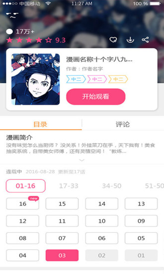 萌呷app v1.5.0 安卓版1