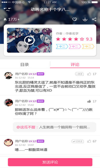 萌呷app v1.5.0 安卓版2