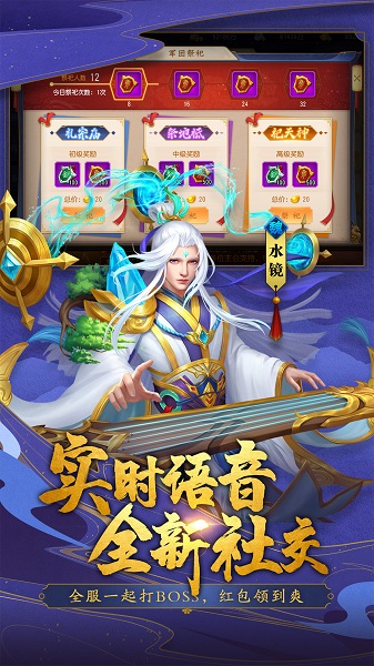 三国杀名将传游戏 v6.8.2 安卓最新版0