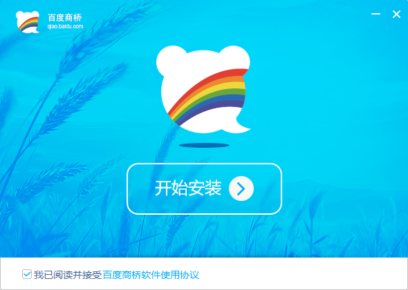 百度商桥2016电脑版 v1.7.0.0 免费版0