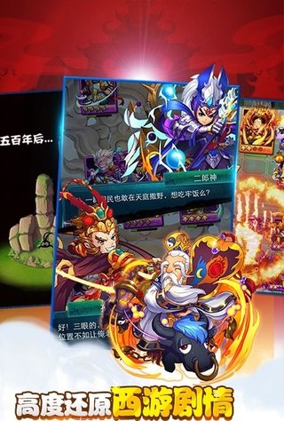 梦幻东游记满v版 v2.1.4 安卓版2