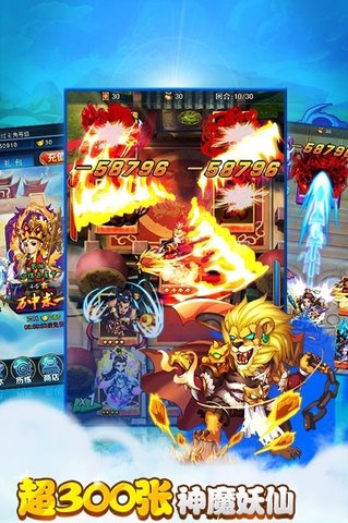 梦幻东游记满v版 v2.1.4 安卓版1