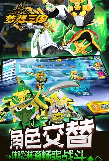 梦想三国之勇往直击无限金币版 v1.0 安卓版2