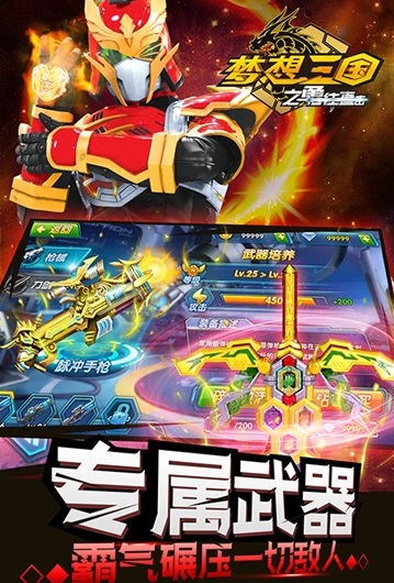 梦想三国之勇往直击无限金币版 v1.0 安卓版3