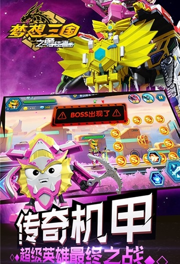 梦想三国之勇往直击无限金币版 v1.0 安卓版4