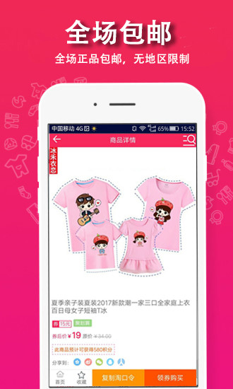 贝贝团拼团 v2.1.1 安卓版0