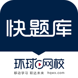 快题库app