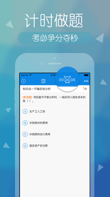 快题库app v5.3.2 安卓版3
