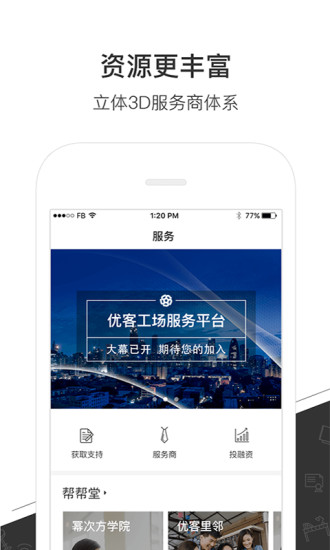 优鲜集app v4.6.7 安卓版1