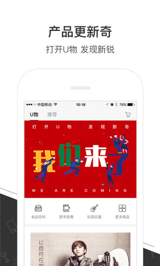 优鲜集app v4.6.7 安卓版2