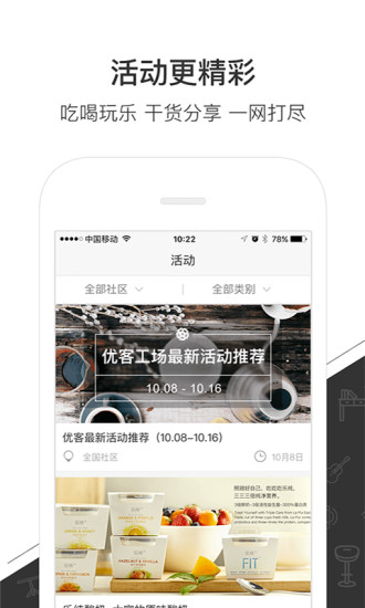 优鲜集app v4.6.7 安卓版3