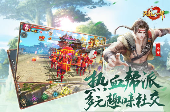 天龙八部手游按键精灵 v3.5 免费版1