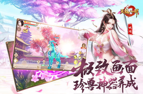 天龙八部手游按键精灵 v3.5 免费版0