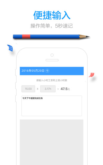 小时工记账app v4.3.80 安卓版0