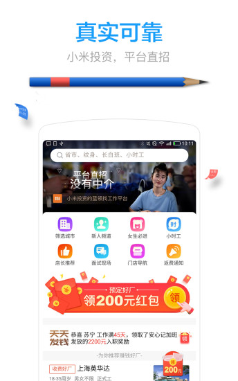 小时工记账app v4.3.80 安卓版2