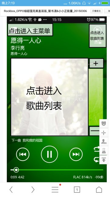 rockbox无损音乐播放器 v30828M-111023 安卓1080版 1